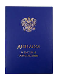 Купить диплом ДВИМБ по доступной цене 896103783 Купить диплом ДВИМБ по доступной цене 896103783
