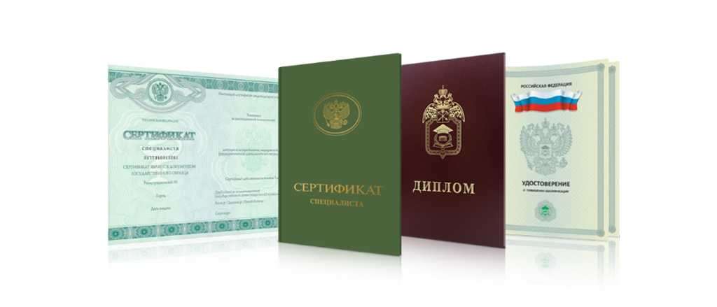 Купить диплом ИСПиП бланк ГОЗНАК как получить легальный документ