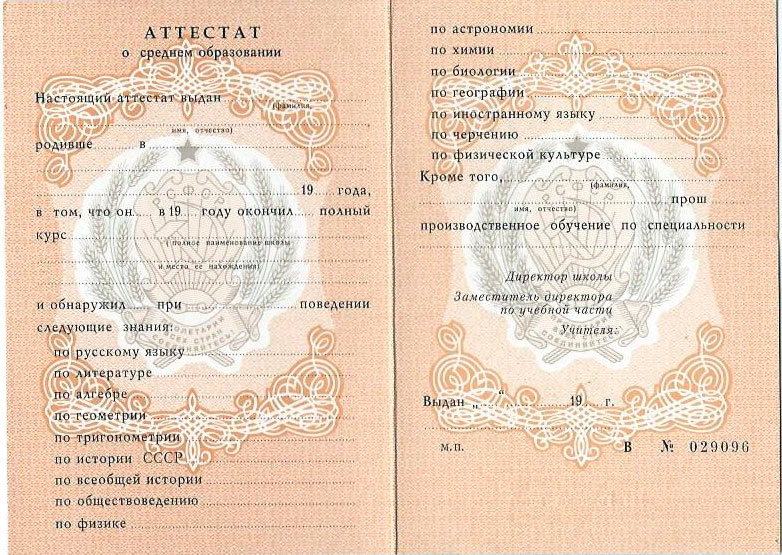 Купить диплом СДИ им. Нечаева - Быстро и Надежно