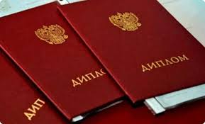 Купить диплом СПбГАИЖСА им. Репина — легко и удобно Купить диплом СПбГАИЖСА им. Репина — легко и удобно