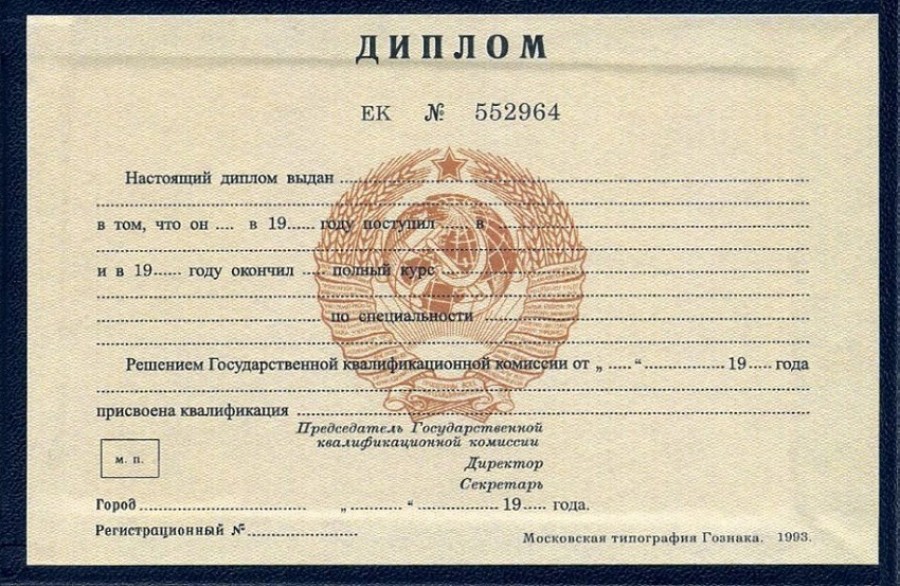 Купить диплом ВЗФЭИ - Как и где приобрести документ о высшем образовании